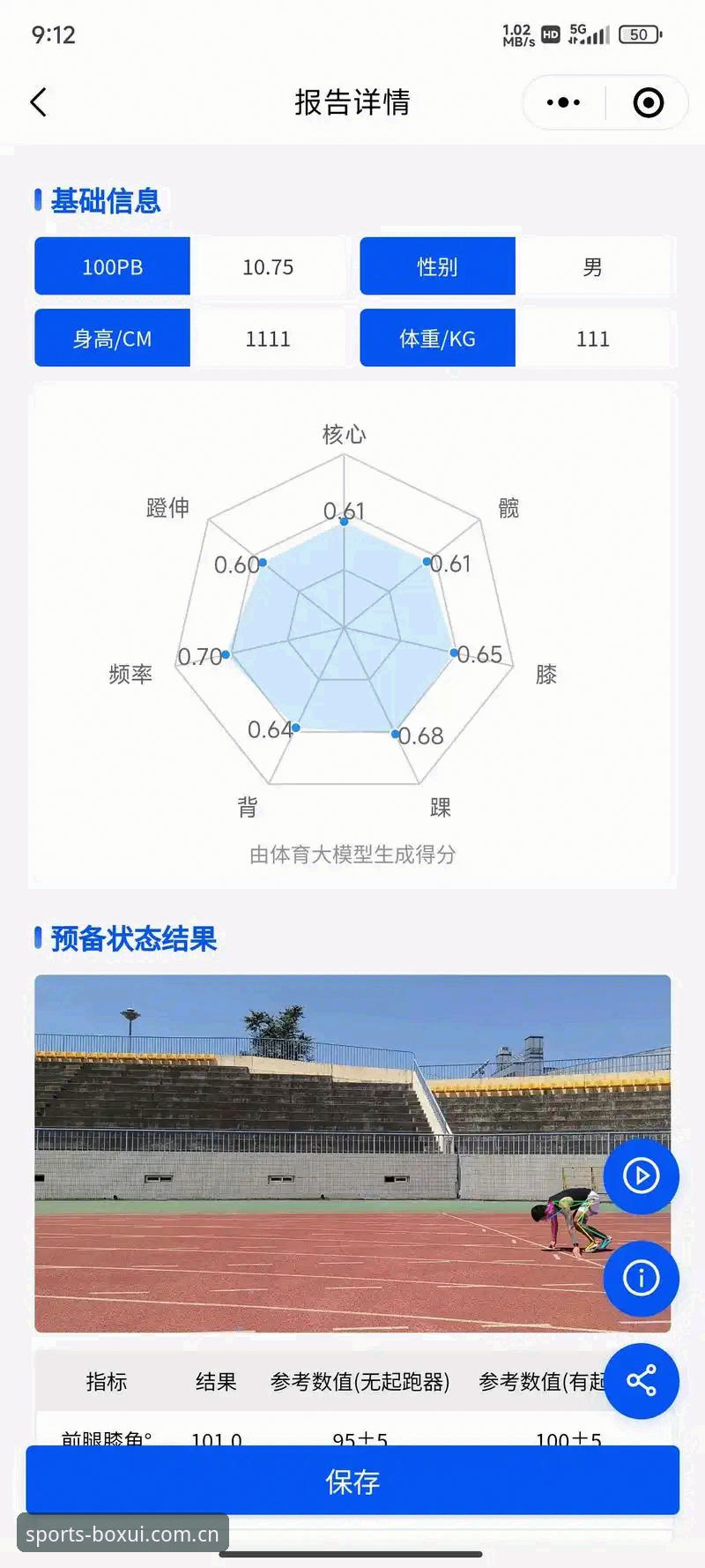 5个关键维度解析博喜体育平台：从安装到资讯获取的全流程评测