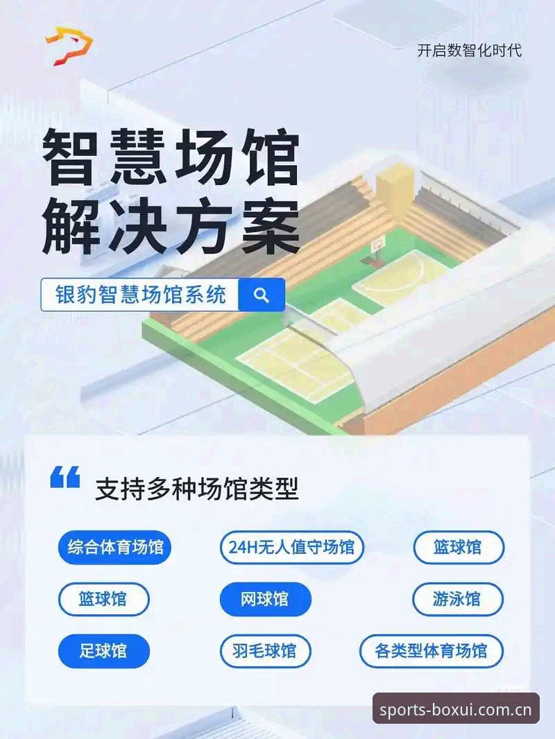 5个关键维度解析博喜体育平台：从安装到资讯获取的全流程评测